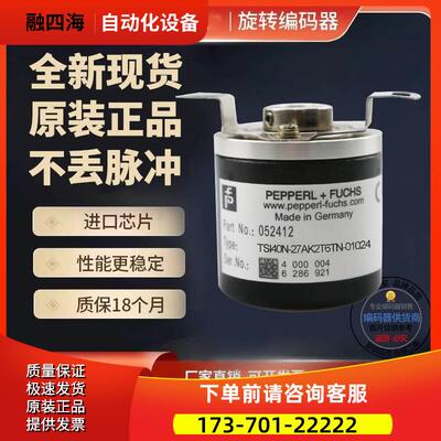 热销TSI40N-27AK0T6TN-00360倍加福型编码器脉冲360线【议价】