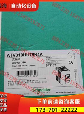 ATV310HU75N4A，，项目，包【议价】