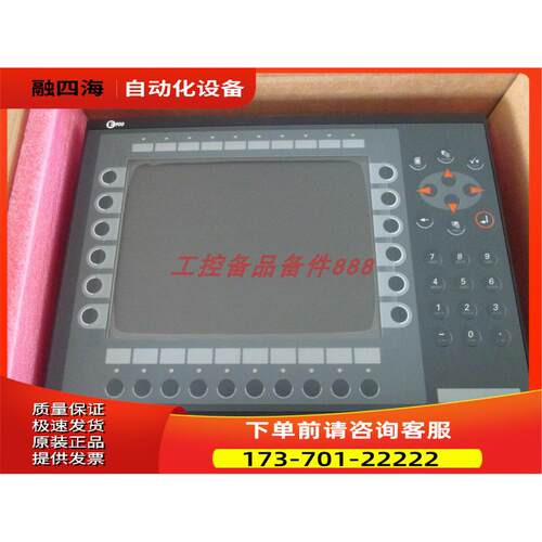 Beijer E900TD，【议价】