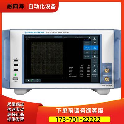 R&S罗德与施瓦茨DSA DOCSIS信号分析仪ETC ETL210 ETH EFL EFA78