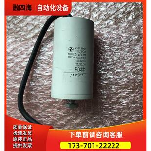 伟肯风扇启动卡起动电容MSB MKP 5UF 800V AC 10000h/kI.B详【议