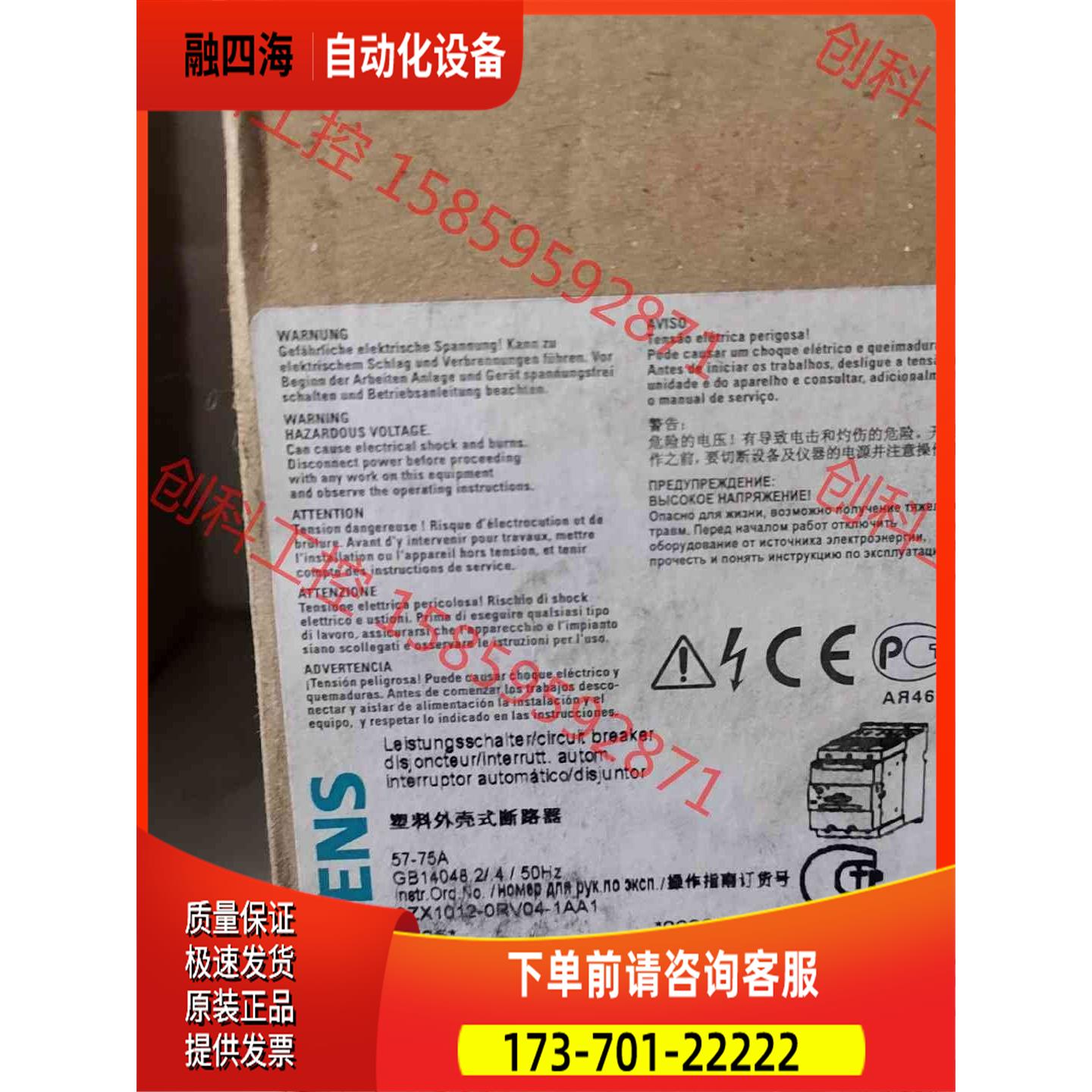 马达保护器3RV1041-4KA10货【议价】