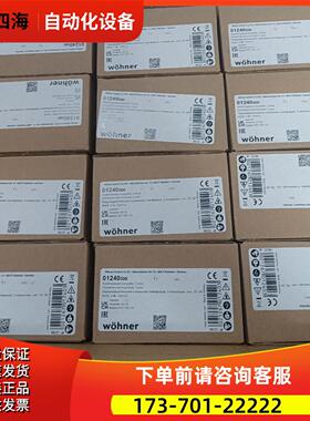 Wohner维纳尔 接线板 01240 01243 01199 01754 01753 接线盒