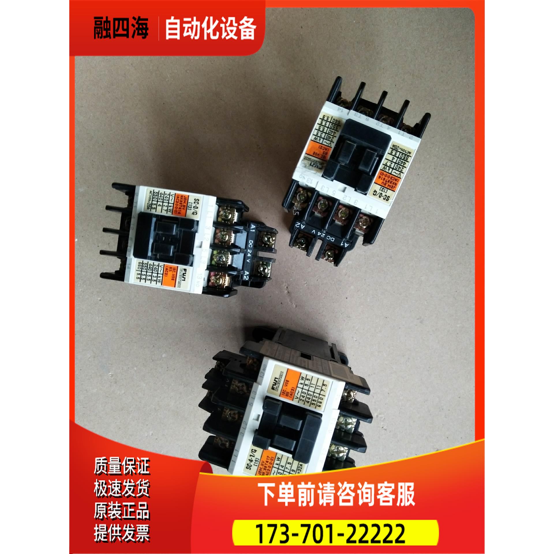 SC-4-1/G.DC24V，只有1个，已出。SC-0/G.【议价】
