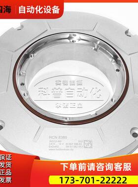 海德汉heidenhain封闭式角度编码器RCN8380 ID667596-01 【议价】