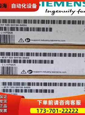6ES75225HF000AB0DQ 8输出模块6ES7522-5HF00-0AB0【议价】