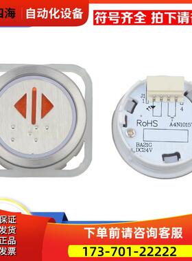 拉把电梯按钮BA21G外呼按键A4N101577按钮A4J101576适用蒂森配件