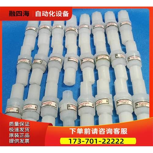PFA单向阀 FURON圣戈班单向阀MCVM-F44【议价】