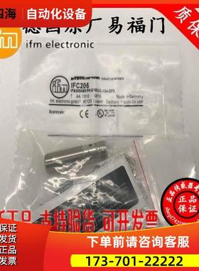 正宗易福门传感器 IFS205 IFS206 IFS207 IFS208 2年【议价】