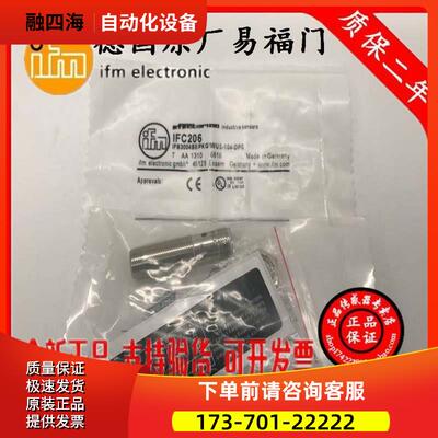 正宗易福门传感器 IFS205 IFS206 IFS207 IFS208 2年【议价】