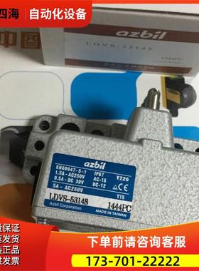 LDVS-5314S 多触点式限位开关【议价】