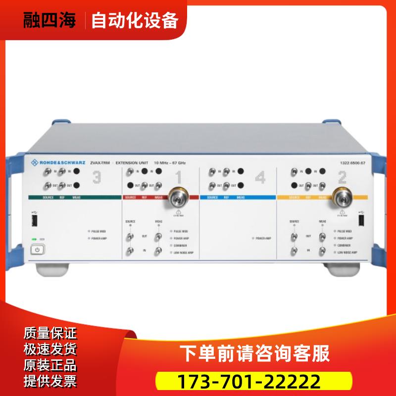 R&S罗德与施瓦茨ZVAX-TRM67 ZNA26 ZVA40 ZNB8 ZVB8 ZVT8扩展单【