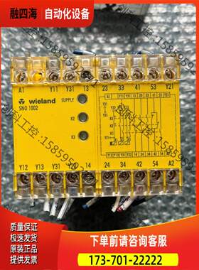 weilang威琅安全继电器【议价】