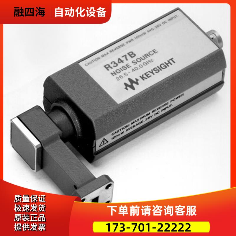 安捷伦KEYSIGHT是德R347B 毫米波噪声源掌柜推荐【议价】