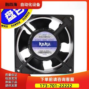 议价 KAKU卡固KA1238HA2 系列