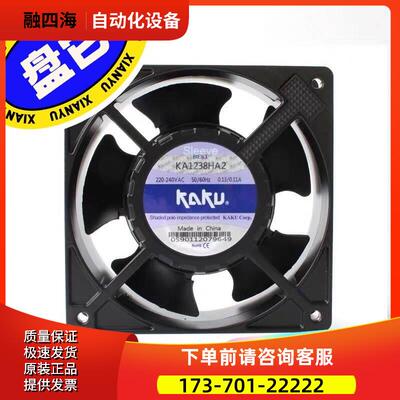 KAKU卡固KA1238HA2 系列【议价】