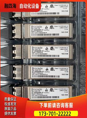 16G 57-0000088-01 光纤模块几百【议价】