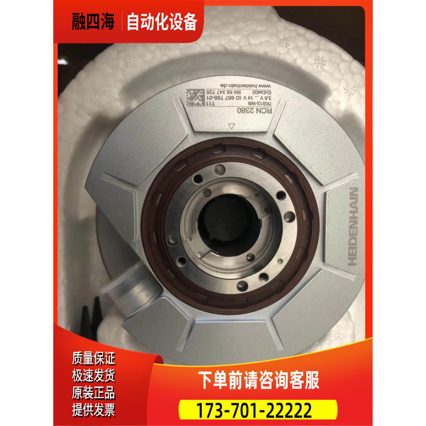 海德汉编码器RCN 2380 16384 7KS12W9 T ID667785-01【议价】