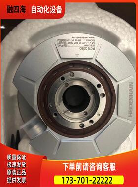 海德汉编码器RCN 2380 16384 7KS12W9 T ID667785-01【议价】