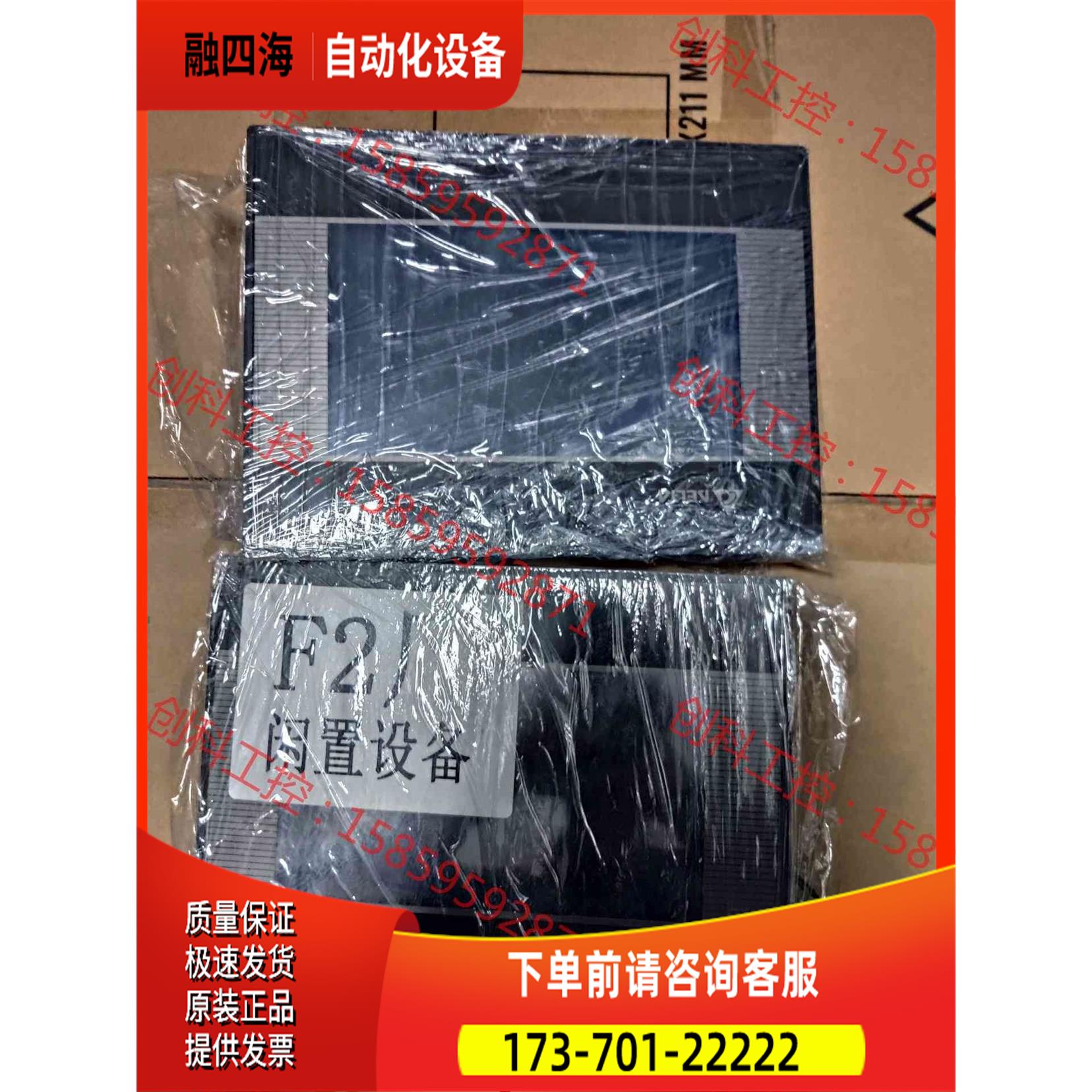 7寸触摸屏、DOP-B07SS411、新,刚【议价】