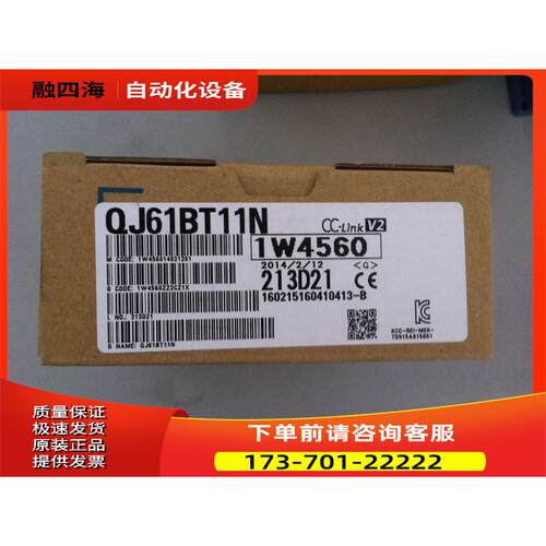 MITBUBISHIQ系列QJ61BT11N QJ71BR11 QJ71MB91 QJ71MT91【议价】