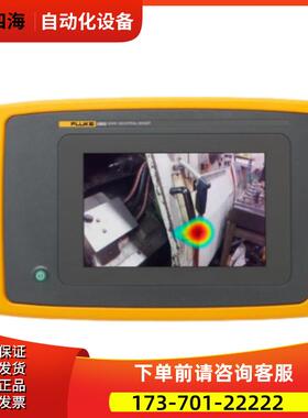 FLUKE福禄克ii900工业声学成像仪ii910超声波DS701 DS703FC内窥镜