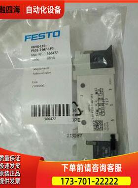 FESTO 费斯托 电磁阀 VUVG-L10-P53E-T-M7-1P3 566477 【议价】