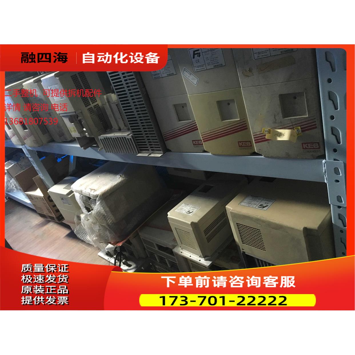 科比变频器09.F4.S1D-3420/1.32 BUS OPERATOR RS 485 KEB 1.5KW