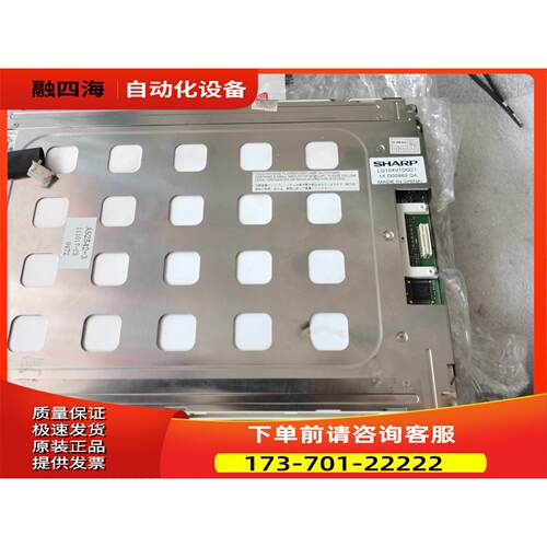 LQ104V1DG21 夏普10.4寸液晶屏 功【议价】