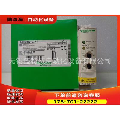 ATS01N103FT 软启动 3A单相或三相【议价】
