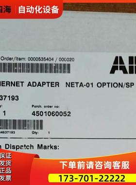 NETA-01带原包装【议价】