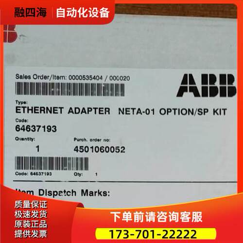 NETA-01带原包装【议价】