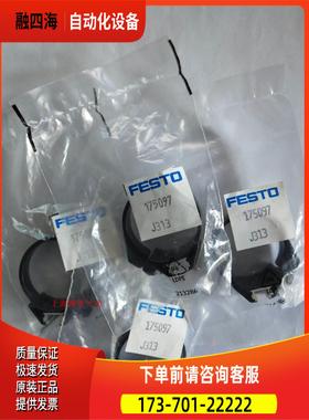 费斯托FESTO安装件SMBR-8-8/10/12/16/20/25/32/40 175091 175092