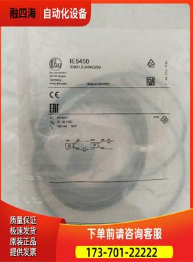 IFM易福门 IE5450 IEB21,5-ARKG/3M 【议价】