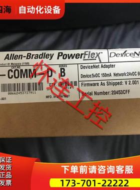 AB得通讯口20-comm-d 【议价】