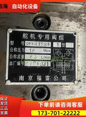 福雷公司手动比例复合阀/舵机专用阀组 CSBF-G20M DFY-ET【议价】