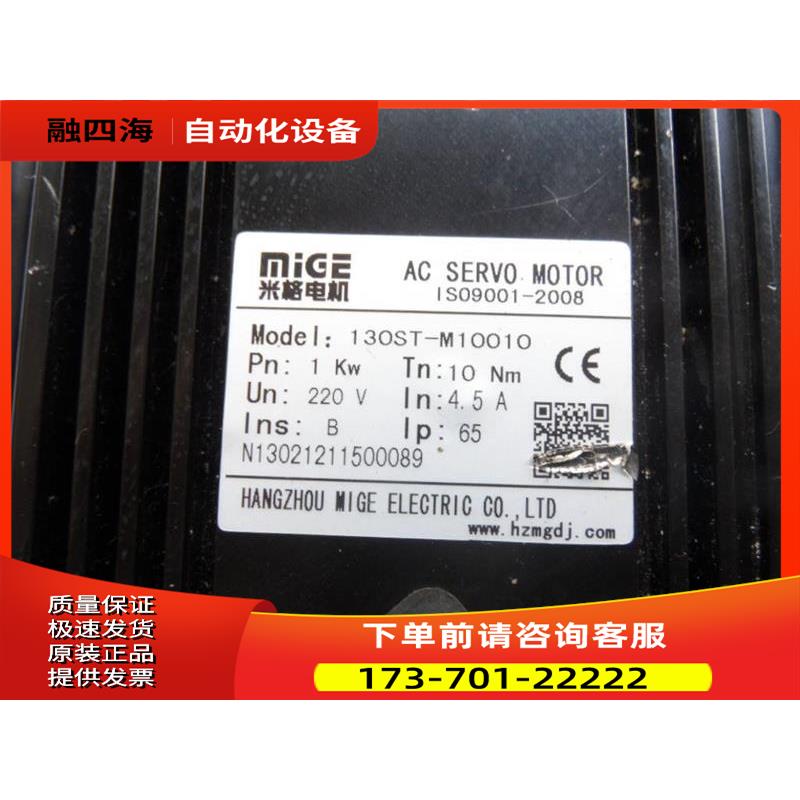 米格交流伺服电机130ST-M10010 1KW 220V 已【议价】