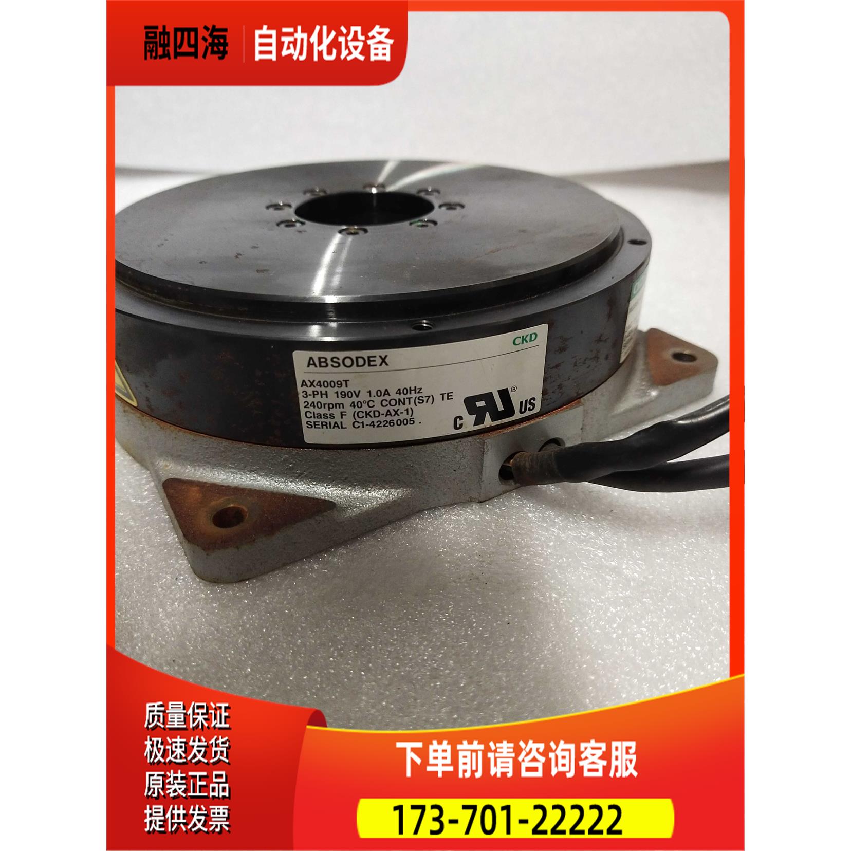 CKD 电机AX4009TS-DM04-U0【议价】
