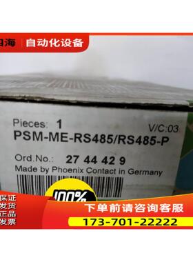 PHOENIX 号 2744429【议价】