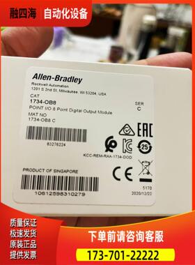 1734-OB8，ABPLC模块，，【议价】