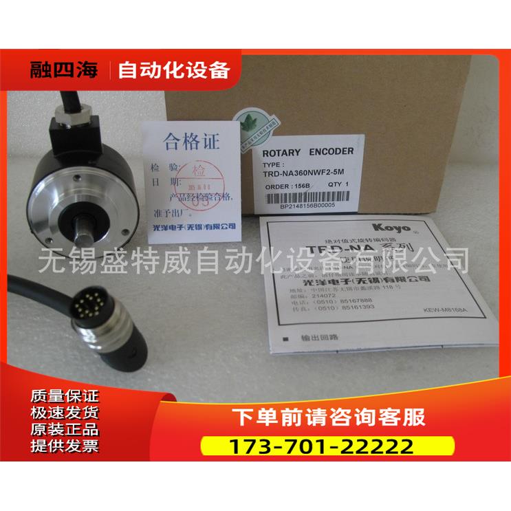 KOYO锡光洋编码器 电子凸轮编码器TRD-NA360NWF2-5M【议价】