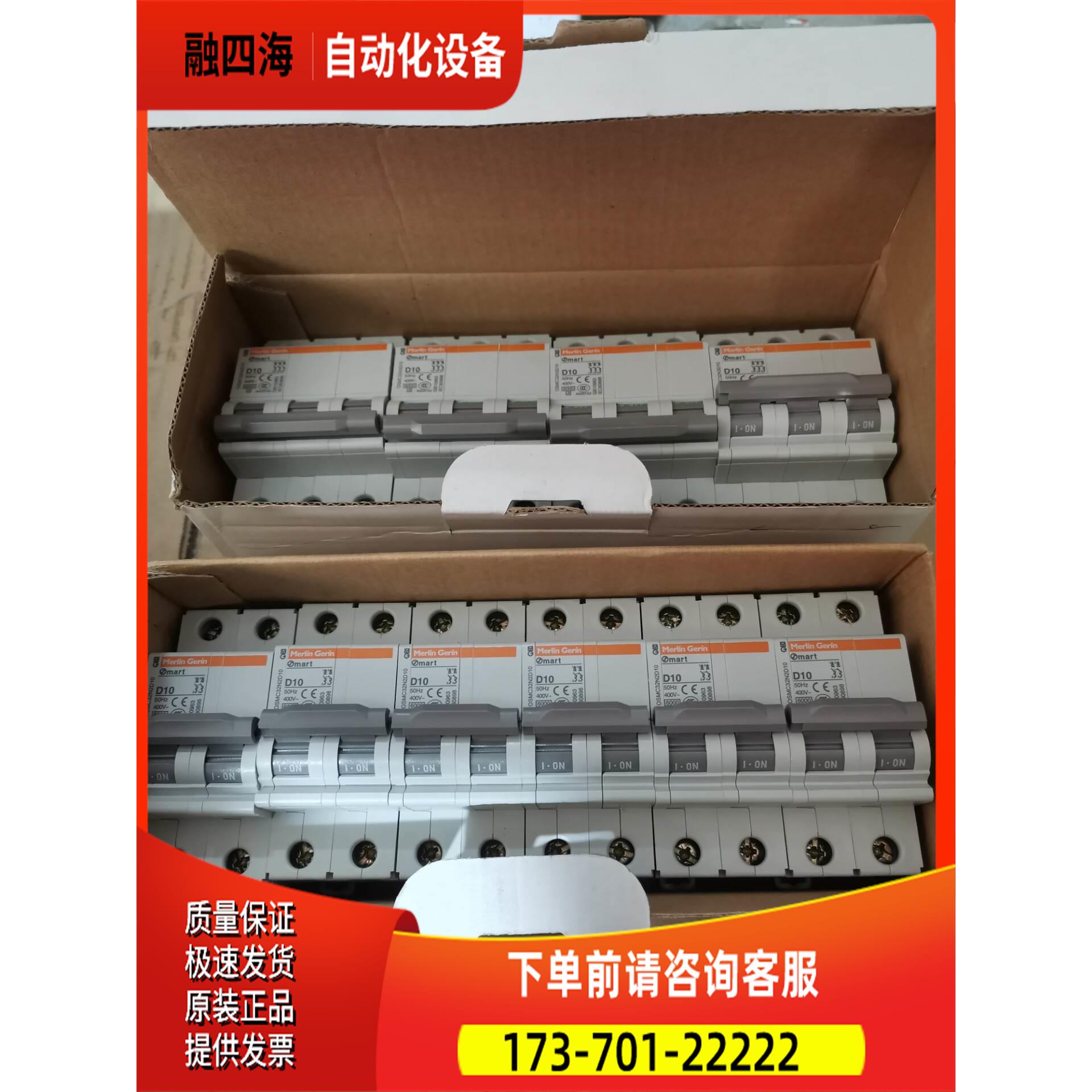 梅兰日兰 mart D10 3P空开【议价】