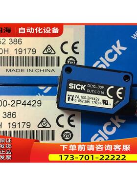 西克SICK镜反射光电开关WL100-P4420 WL100-2P4429【议价】