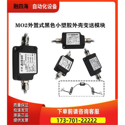 MIRAN变送模块MO2A2N MO2V2N MO2V1N 0-10V4-20mA信号转换放大器