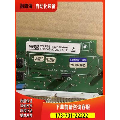 C98043-A7002-L1-12 C98043-A7002-L1-12 H1【议价】