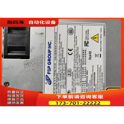 浪潮NF5120 460W服务器电源FSP460-701UH 1U工控机电源 上海【议