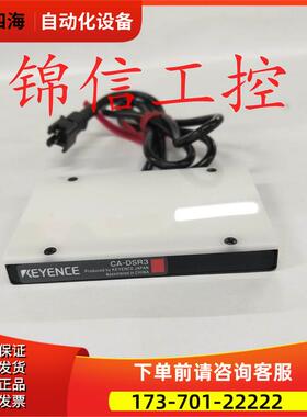 CA-DSR3 红色背光光源 【议价】