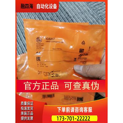 IFM IGS207传感器【议价】