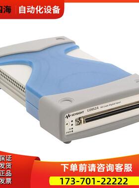 安捷伦KEYSIGHT是德U2652A 64路输入USB数字I/O器件 【议价】