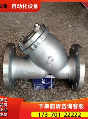 不锈钢Y型过滤器YG41W 管道过滤 法兰式 10 400目 科菲KFF【议价